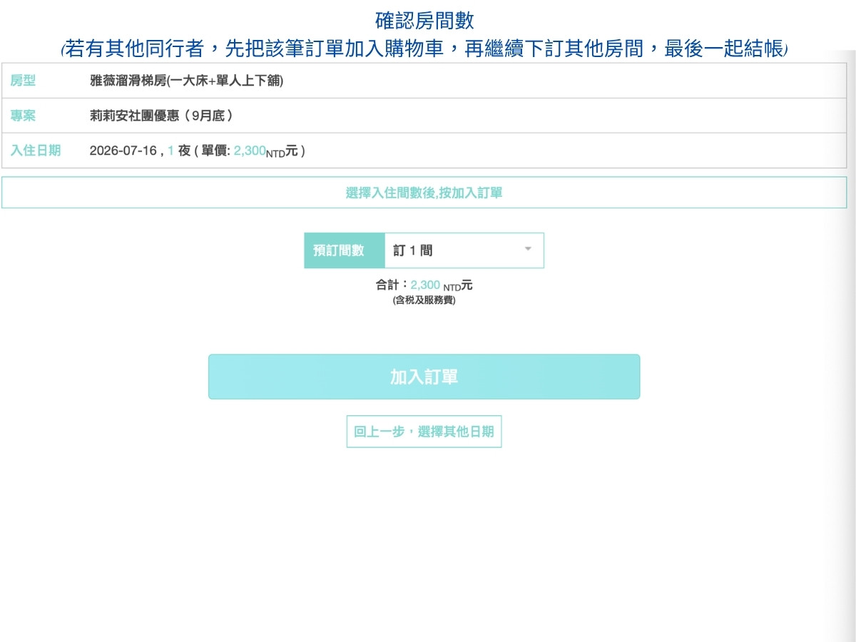 南投親子民宿, 南投親子住宿, 南投包棟親子民宿, 雅薇漫旅行館, 雅薇時尚精品旅館, 南投雅薇漫旅行館, 南投雅薇, 南投住宿, 南投名間汽車旅館, 南投名間住宿推薦 南投親子民宿, 南投親子住宿, 南投包棟親子民宿, 雅薇漫旅行館, 雅薇時尚精品旅館, 南投雅薇漫旅行館, 南投雅薇, 南投住宿, 南投名間汽車旅館, 南投名間住宿推薦
