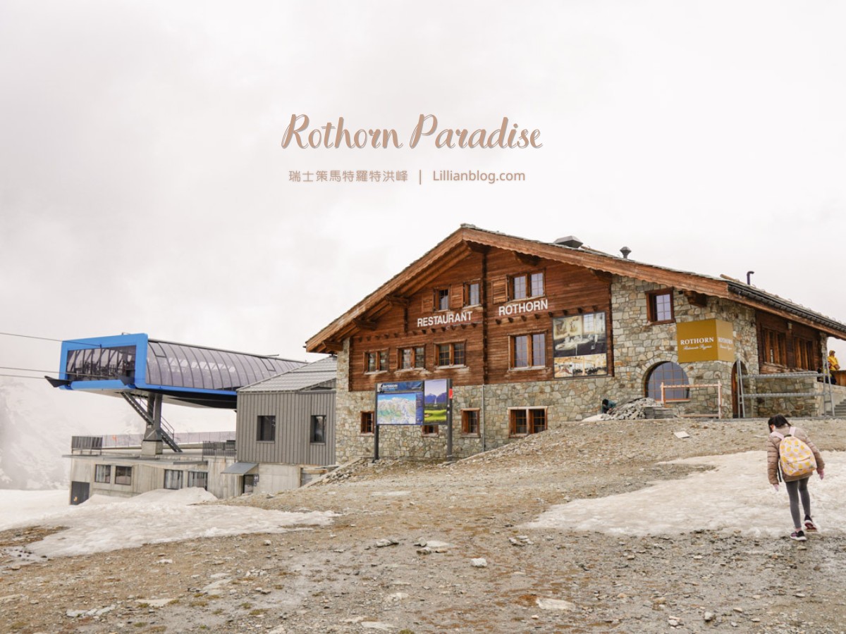 策馬特, 策馬特zermatt, 策馬特景點, 策馬特車站, 洛特洪峰, 羅特洪峰, 瑞士策馬特, 馬特洪峰, 瑞士馬特洪峰, 策馬特馬特洪峰, 策馬特五湖健行, 瑞士五湖健行, Rothorn, sunnegga, blauherd, stellisee