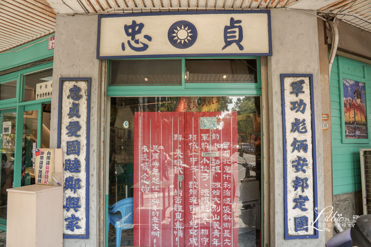 米干, 龍岡米干節, 忠貞米干, 忠貞新村文化園區, 阿美米干, 龍岡米干, 忠貞市場美食, 忠貞市場米干, 忠貞市場必吃, 國旗屋, 阿美米乾, 雲南米干, 桃園美食推薦,