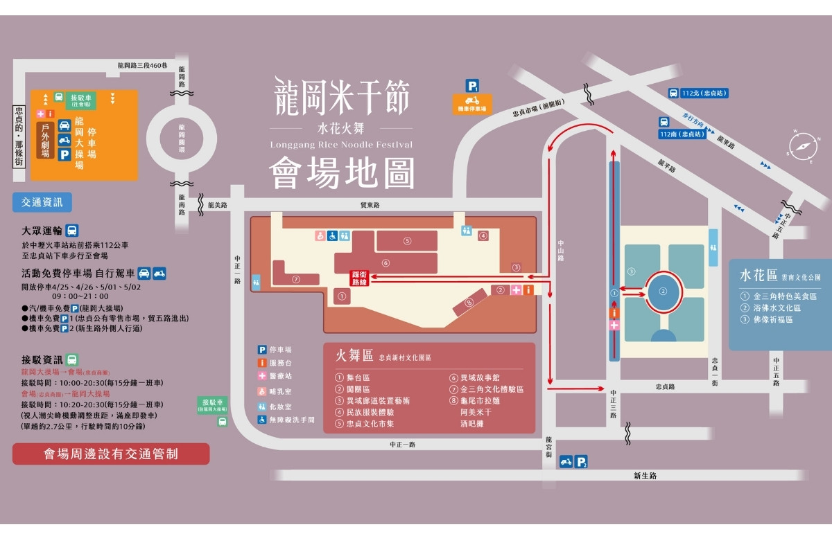 米干, 龍岡米干節, 忠貞米干, 忠貞新村文化園區, 阿美米干, 龍岡米干, 忠貞市場美食, 忠貞市場米干, 忠貞市場必吃, 國旗屋, 阿美米乾, 雲南米干, 桃園美食推薦,