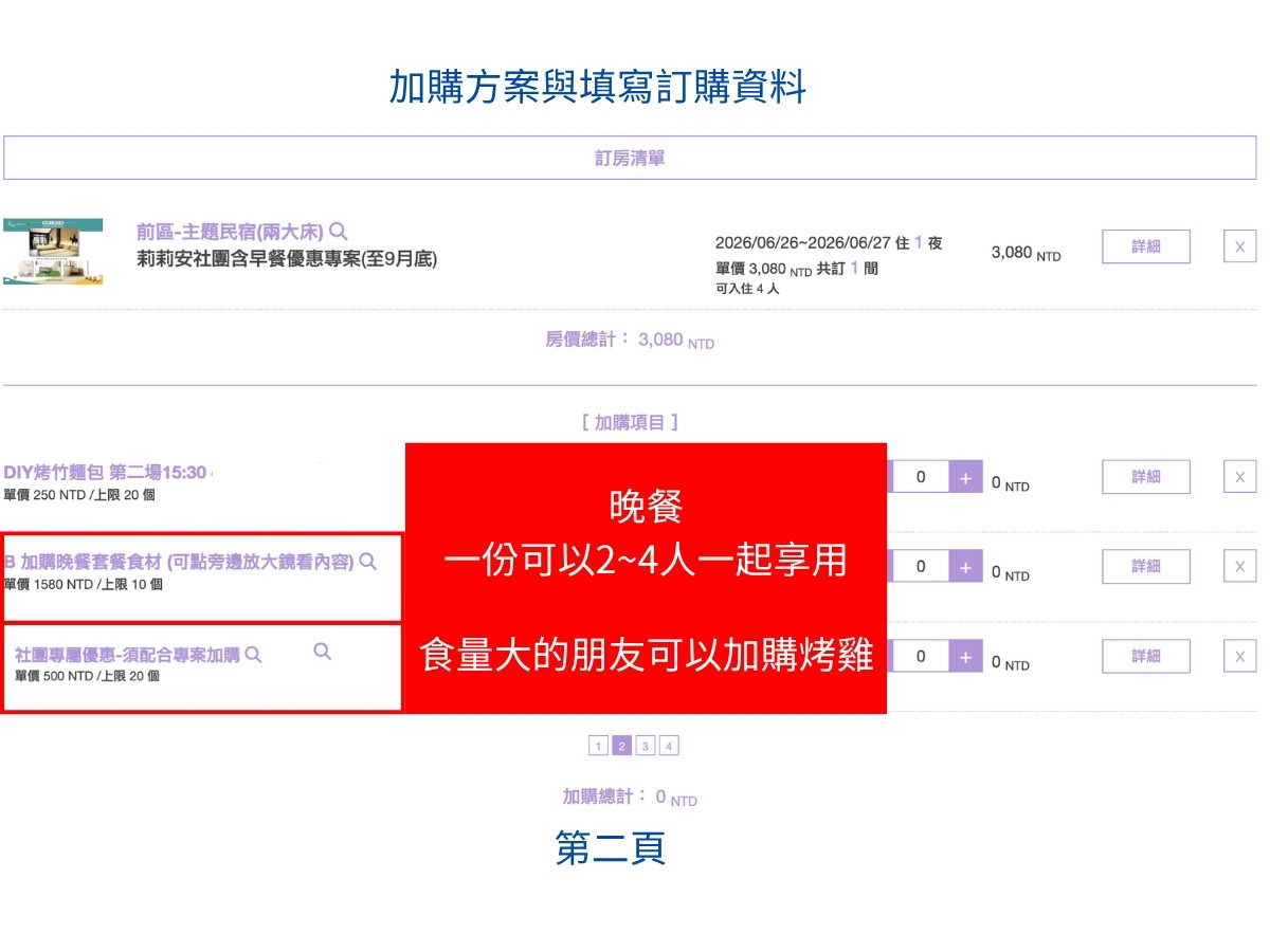 溪部好呆庄, 好呆庄, 南投野宿, 寵物友善住宿, 溪頭住宿, 溪頭民宿, 溪頭住宿推薦, 寵物友善民宿, 南投親子景點, 南投親子戶外