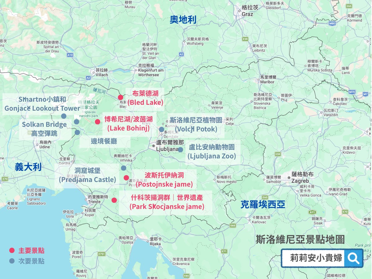 slovenia, 斯洛文尼亞, 斯洛維尼亞, 斯洛維尼亞景點, 洞窟城堡, Predjama Castle, Postojna Cave, 盧比安納, 斯洛維尼亞景點推薦