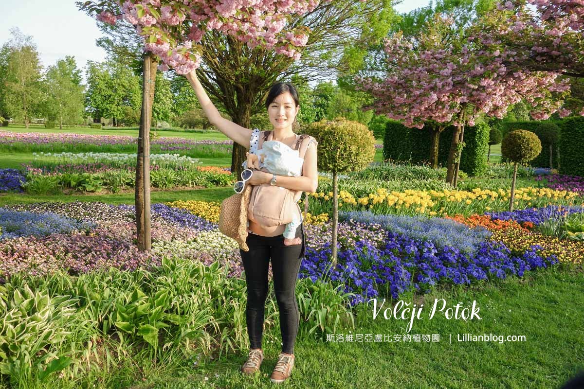 網站近期文章：Volčji Potok Arboretum植物園：Slovenia斯洛維尼亞景點推薦。盧比安納親子旅遊好去處