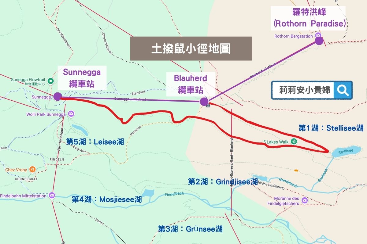 瑞士策馬特景點推薦:洛特洪峰五湖健行步道與土撥鼠小徑,輕鬆邂逅馬特洪峰與野生土撥鼠!Zermatt策馬特五湖健行介紹 @莉莉安小貴婦旅行札記 @莉莉安小貴婦旅行札記