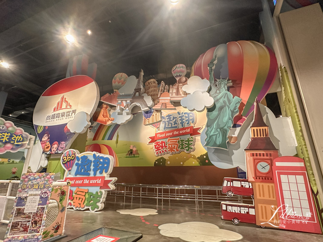 尚順育樂世界, 苗栗親子景點, 苗栗室內景點, 頭份尚順, 上順育樂世界, 苗栗尚順, 尚順育樂, 尚順育樂世界門票, 尚順育樂天地,