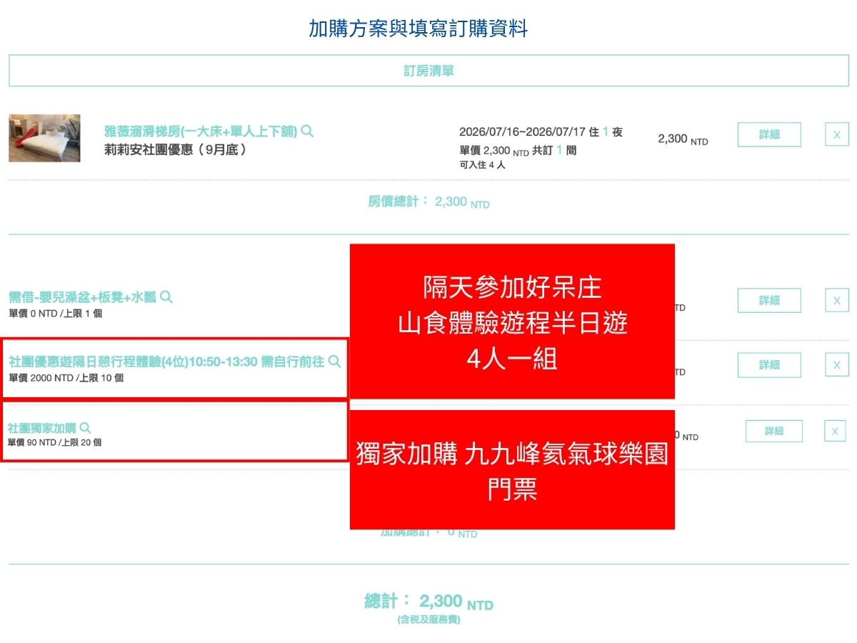 南投親子民宿, 南投親子住宿, 南投包棟親子民宿, 雅薇漫旅行館, 雅薇時尚精品旅館, 南投雅薇漫旅行館, 南投雅薇, 南投住宿, 南投名間汽車旅館, 南投名間住宿推薦 南投親子民宿, 南投親子住宿, 南投包棟親子民宿, 雅薇漫旅行館, 雅薇時尚精品旅館, 南投雅薇漫旅行館, 南投雅薇, 南投住宿, 南投名間汽車旅館, 南投名間住宿推薦