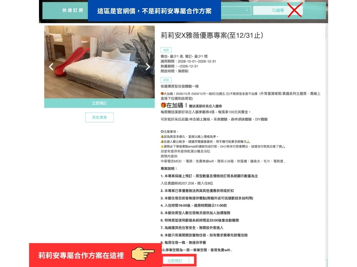 南投親子民宿, 南投親子住宿, 南投包棟親子民宿, 雅薇漫旅行館, 雅薇時尚精品旅館, 南投雅薇漫旅行館, 南投雅薇, 南投住宿, 南投名間汽車旅館, 南投名間住宿推薦 南投親子民宿, 南投親子住宿, 南投包棟親子民宿, 雅薇漫旅行館, 雅薇時尚精品旅館, 南投雅薇漫旅行館, 南投雅薇, 南投住宿, 南投名間汽車旅館, 南投名間住宿推薦