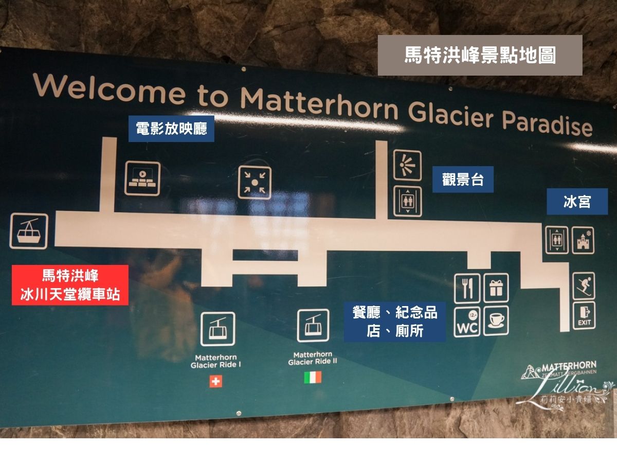馬特洪峰, 策馬特, 瑞士自由行, 策馬特景點, 策馬特馬特洪峰, 馬特洪峰高度, 馬特洪峰海拔, 馬特洪峰冰川天堂, 馬特洪峰少女峰, 冰川天堂, 瑞士三大名峰, 馬特洪峰交通, 策馬特山峰全區通行證, Peak Pass, Peak2Peak, 瑞士推薦景點, 馬特洪峰攻略,瑞士自由行, 瑞士旅遊