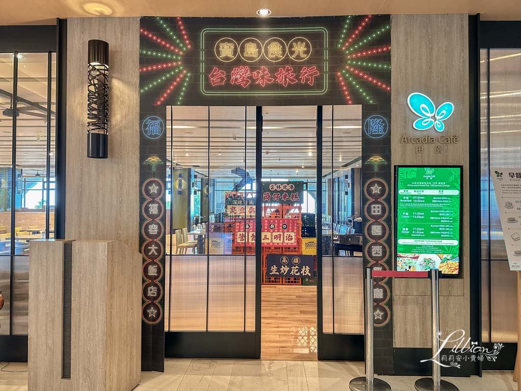 福容大飯店福隆, 福容飯店福隆, 北部親子飯店, 可以玩整天的親子飯店, 北部親子飯店推薦, 北部可以玩整天的親子飯店, 親子飯店北部, 台北親子住宿溜滑梯, 福隆海水浴場住宿, 北海岸親子飯店, 福容飯店優惠方案, 福容貢寮, 福容飯店住宿券, 福隆住宿優惠, 貢寮飯店, 福隆飯店福隆, 福容飯店福隆房型, 北部親子住宿, 福容大飯店福隆店