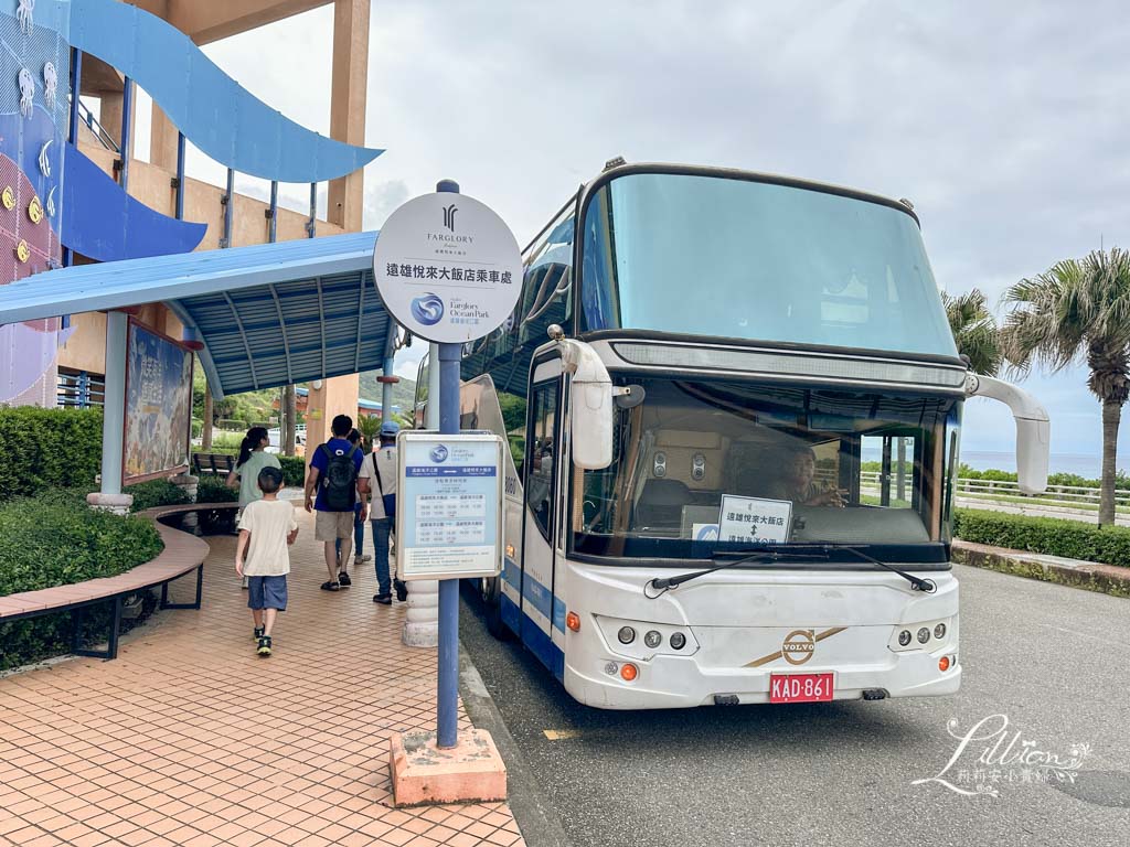 遠雄海洋公園, 遠雄悅來, 花蓮親子景點, 花蓮旅遊, 親子旅遊, 壽豐景點, 親子住宿, 台灣主題樂園, 兒童景點, 花蓮景點推薦, 花蓮景點, 遠雄海洋公園門票, 遠雄海洋公園門票優惠, 花蓮必去景點, 花蓮旅遊景點, 花蓮市區景點, 遠雄海洋門票, 花蓮景點推薦,