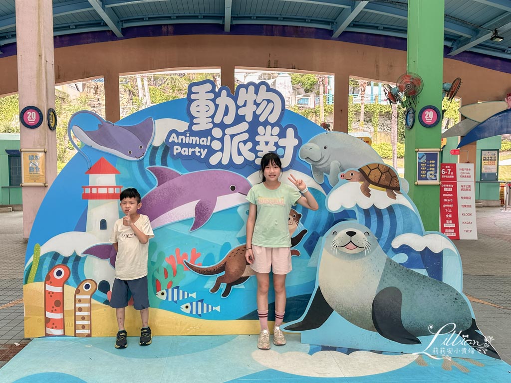 遠雄海洋公園, 遠雄悅來, 花蓮親子景點, 花蓮旅遊, 親子旅遊, 壽豐景點, 親子住宿, 台灣主題樂園, 兒童景點, 花蓮景點推薦, 花蓮景點, 遠雄海洋公園門票, 遠雄海洋公園門票優惠, 花蓮必去景點, 花蓮旅遊景點, 花蓮市區景點, 遠雄海洋門票, 花蓮景點推薦,