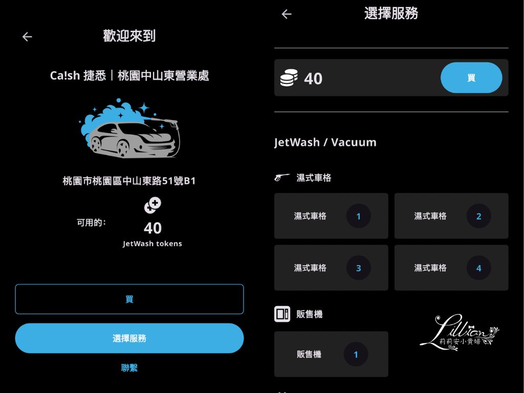 桃園自助洗車推薦, 捷悉歐式自助洗車, Ca!sh 捷悉歐式自助洗車, 自助洗車,附近自助洗車場, 洗車場, 自助洗車吸塵, 室內自助洗車, 桃園快速洗車, 捷悉洗車費用, 捷悉洗車評價, 投幣式洗車場, 桃園自助洗車, 桃園24小時自助洗車