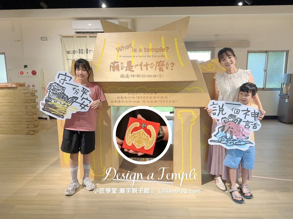 網站近期文章：桃園親子活動推薦：小匠學堂，親子手作DIY，於八塊厝民俗藝術村的廟宇親子館體驗傳統建築奧妙