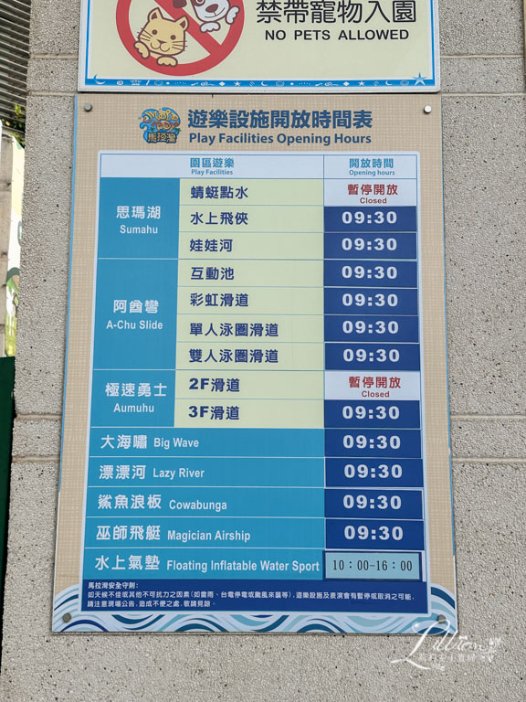 台中親子景點, 夏天玩水, 親子旅遊, 麗寶水樂園, 麗寶水世界, 馬拉灣門票, 月眉馬拉灣, 馬拉灣水上樂園, 麗寶水樂園門票, 馬拉灣票價, 月眉水上樂園, 馬拉灣要帶什麼, 麗寶馬拉灣開放時間, 麗寶樂園馬拉灣開放時間, 麗寶水上樂園門票, 麗寶樂園馬拉灣門票, 麗寶馬拉灣門票, 馬拉灣門票優惠, 馬拉灣星光票, 麗寶水樂園, 麗寶玩水, 麗寶水上樂園, 麗寶樂園水世界