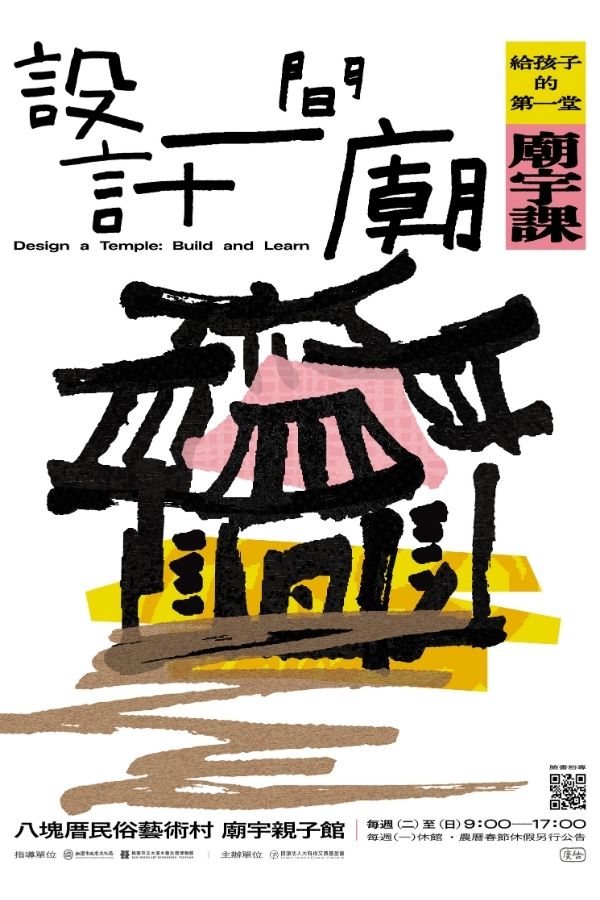 八塊厝民俗藝術村, 桃園親子景點, 大湳森林公園, 大湳公園, 桃園兒童景點, 八塊厝, 中壢市內景點, 小匠學堂, 廟宇親子館, 中壢室內親子景點, 八德大湳森林公園, 大南公園, 八德森林公園, 桃園親子遊, 桃園小孩放電, 桃園雨天備案, 桃園適合小朋友玩的地方, 桃園室內行程, 桃園室內景點推薦, 桃園室內親子, 桃園市親子景點, 桃園室內活動, 中壢好玩室内, 中壢室內景點, 大南森林公園, 兒童玩具圖書館 八塊厝民俗藝術村, 桃園親子景點, 大湳森林公園, 大湳公園, 桃園兒童景點, 八塊厝, 中壢市內景點, 小匠學堂, 廟宇親子館, 中壢室內親子景點, 八德大湳森林公園, 大南公園, 八德森林公園, 桃園親子遊, 桃園小孩放電, 桃園雨天備案, 桃園適合小朋友玩的地方, 桃園室內行程, 桃園室內景點推薦, 桃園室內親子, 桃園市親子景點, 桃園室內活動, 中壢好玩室内, 中壢室內景點, 大南森林公園, 兒童玩具圖書館