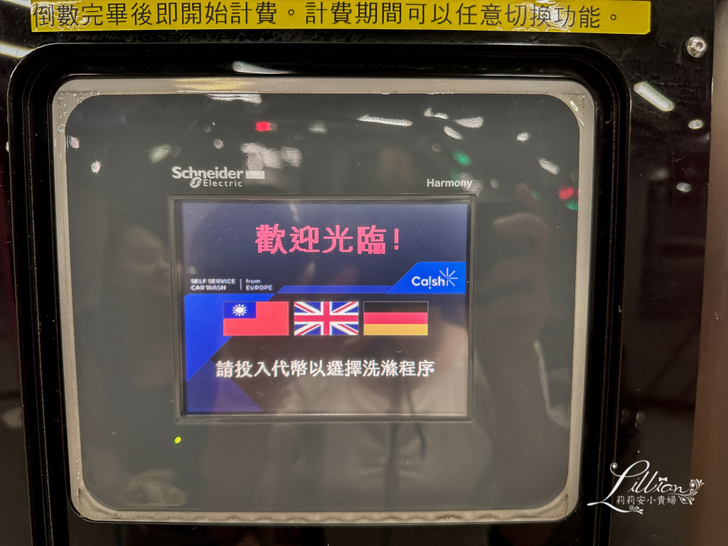 桃園自助洗車推薦, 捷悉歐式自助洗車, Ca!sh 捷悉歐式自助洗車, 自助洗車,附近自助洗車場, 洗車場, 自助洗車吸塵, 室內自助洗車, 桃園快速洗車, 捷悉洗車費用, 捷悉洗車評價, 投幣式洗車場, 桃園自助洗車, 桃園24小時自助洗車