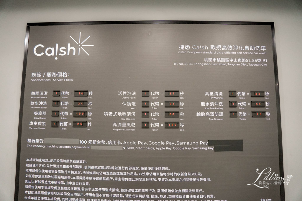 桃園自助洗車推薦, 捷悉歐式自助洗車, Ca!sh 捷悉歐式自助洗車, 自助洗車,附近自助洗車場, 洗車場, 自助洗車吸塵, 室內自助洗車, 桃園快速洗車, 捷悉洗車費用, 捷悉洗車評價, 投幣式洗車場, 桃園自助洗車, 桃園24小時自助洗車