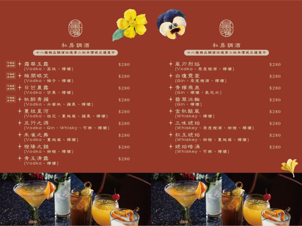 中山站美食, 中山美食, 中山區美食, 中山站餐廳, 中山捷運站美食, 中山區餐廳, 捷運中山站美食, 台北中山區美食, 中山站美食推薦, 中山美食推薦, 中山捷運站附近美食, 台北中山美食, 中山區台菜餐廳, 中山區中式餐廳, 中山區必吃, 星曜雞湯, 頂級火鍋, 中山區聚餐, 台北聚餐推薦, 台北聚餐