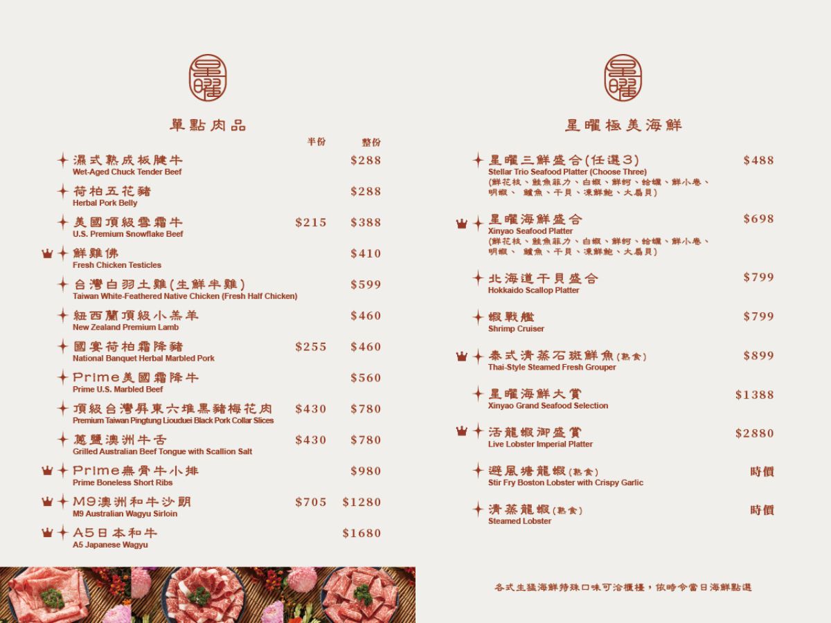 中山站美食, 中山美食, 中山區美食, 中山站餐廳, 中山捷運站美食, 中山區餐廳, 捷運中山站美食, 台北中山區美食, 中山站美食推薦, 中山美食推薦, 中山捷運站附近美食, 台北中山美食, 中山區台菜餐廳, 中山區中式餐廳, 中山區必吃, 星曜雞湯, 頂級火鍋, 中山區聚餐, 台北聚餐推薦, 台北聚餐