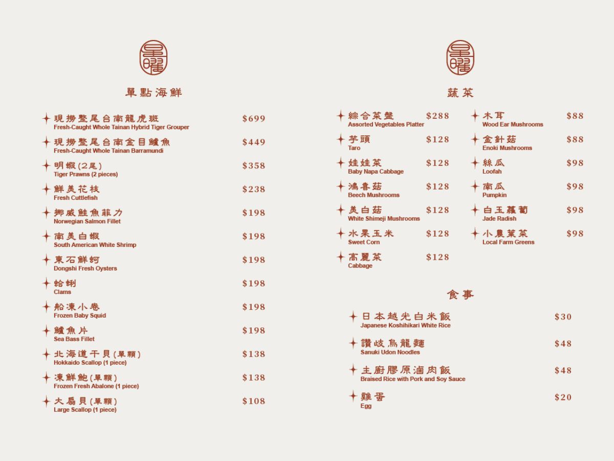 中山站美食, 中山美食, 中山區美食, 中山站餐廳, 中山捷運站美食, 中山區餐廳, 捷運中山站美食, 台北中山區美食, 中山站美食推薦, 中山美食推薦, 中山捷運站附近美食, 台北中山美食, 中山區台菜餐廳, 中山區中式餐廳, 中山區必吃, 星曜雞湯, 頂級火鍋, 中山區聚餐, 台北聚餐推薦, 台北聚餐