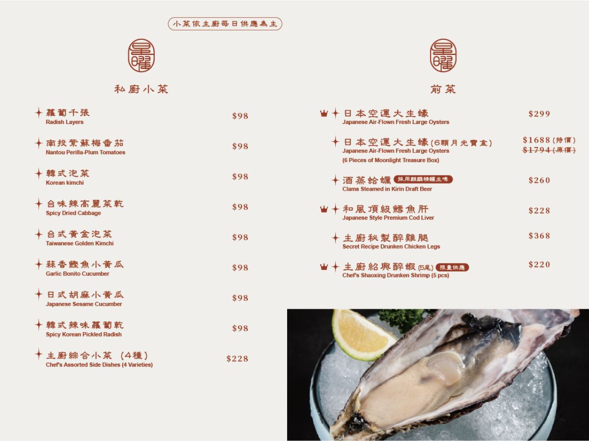 中山站美食, 中山美食, 中山區美食, 中山站餐廳, 中山捷運站美食, 中山區餐廳, 捷運中山站美食, 台北中山區美食, 中山站美食推薦, 中山美食推薦, 中山捷運站附近美食, 台北中山美食, 中山區台菜餐廳, 中山區中式餐廳, 中山區必吃, 星曜雞湯, 頂級火鍋, 中山區聚餐, 台北聚餐推薦, 台北聚餐