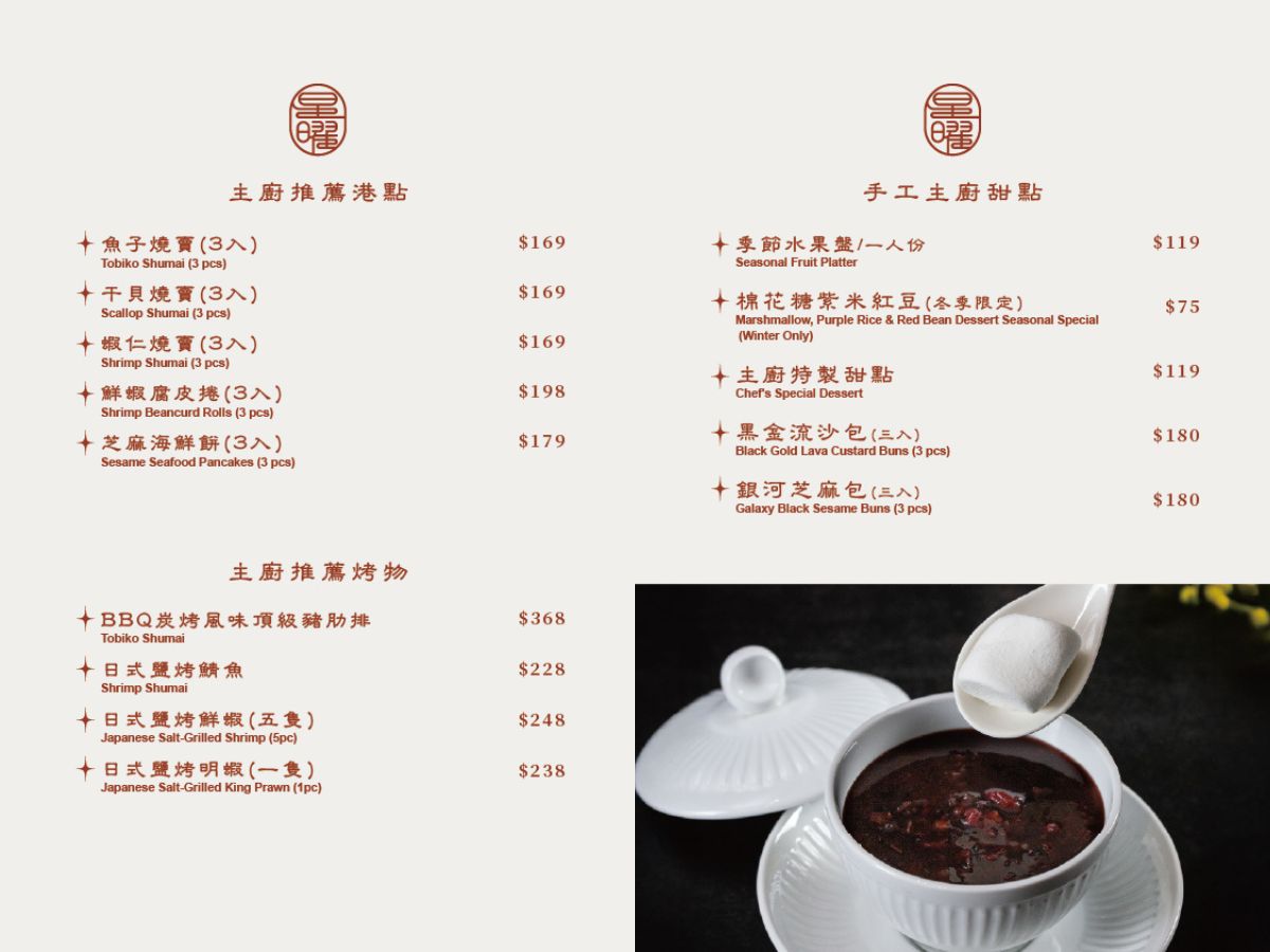 中山站美食, 中山美食, 中山區美食, 中山站餐廳, 中山捷運站美食, 中山區餐廳, 捷運中山站美食, 台北中山區美食, 中山站美食推薦, 中山美食推薦, 中山捷運站附近美食, 台北中山美食, 中山區台菜餐廳, 中山區中式餐廳, 中山區必吃, 星曜雞湯, 頂級火鍋, 中山區聚餐, 台北聚餐推薦, 台北聚餐