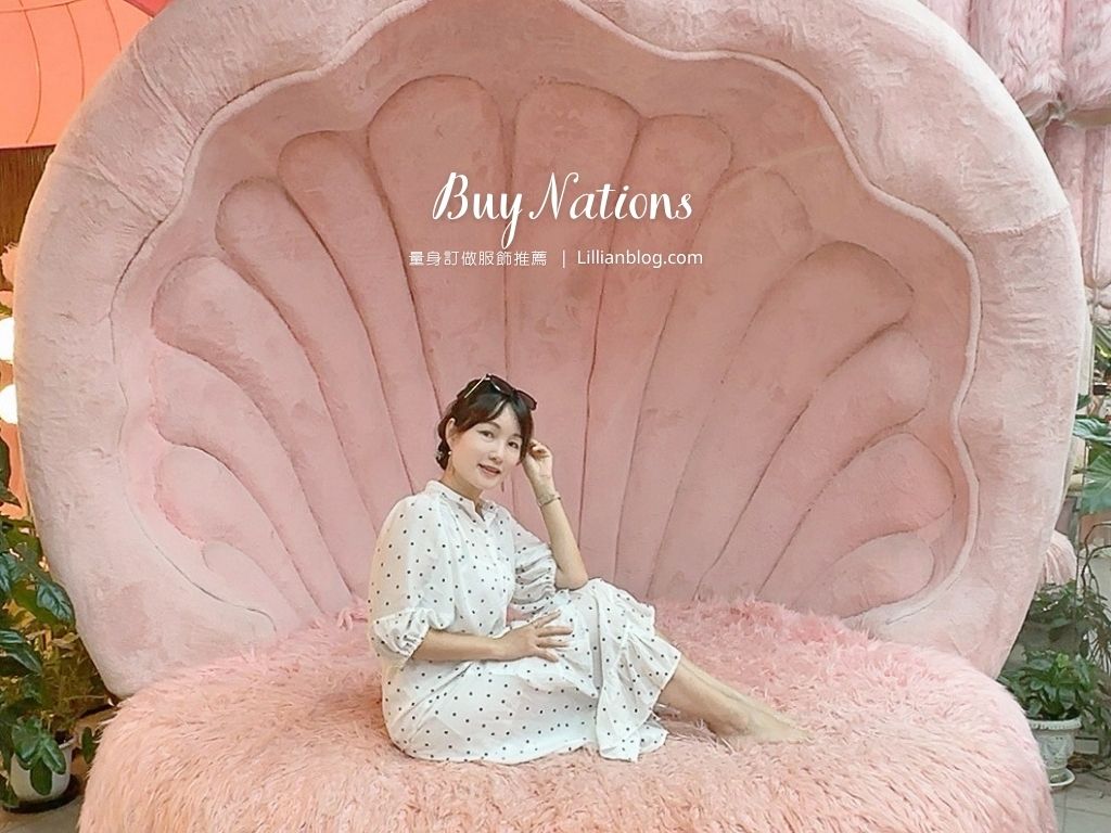 客製化衣服, Buy Nations, 訂製女裝, 衣服訂做, 客製化衣服推薦, 衣服客製化, 衣服訂制, 量身訂做, 量身定做 客製化衣服, Buy Nations, 訂製女裝, 衣服訂做, 客製化衣服推薦, 衣服客製化, 衣服訂制, 量身訂做, 量身定做