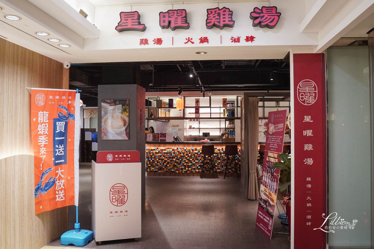 中山站美食, 中山美食, 中山區美食, 中山站餐廳, 中山捷運站美食, 中山區餐廳, 捷運中山站美食, 台北中山區美食, 中山站美食推薦, 中山美食推薦, 中山捷運站附近美食, 台北中山美食, 中山區台菜餐廳, 中山區中式餐廳, 中山區必吃, 星曜雞湯, 頂級火鍋, 中山區聚餐, 台北聚餐推薦, 台北聚餐