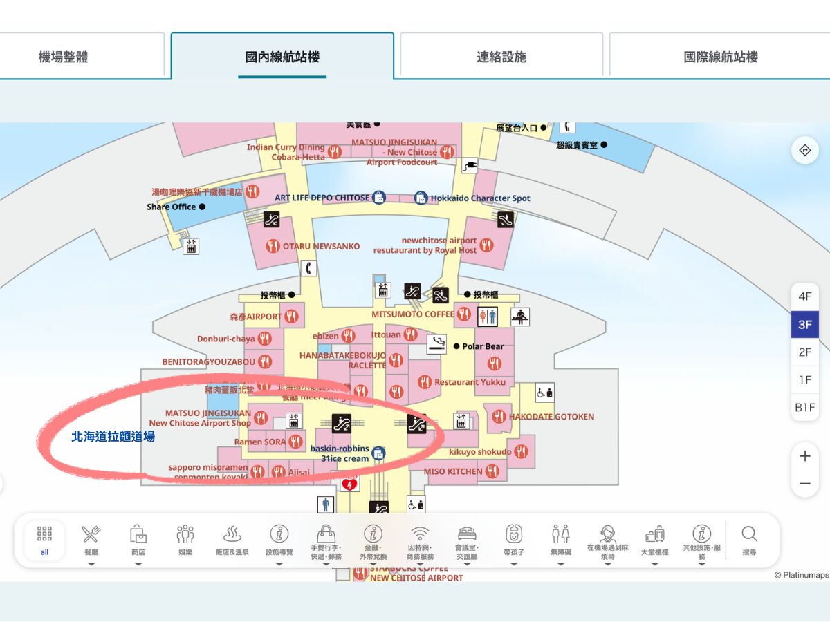 新千歲機場, 新千歲機場必買, 北海道名產, 北海道伴手禮, 札幌機場, 新千歲空港, cts機場, 新千歲, 千歲機場, 新千歲機場到札幌, 新千歲機場免稅店, 新千歲機場必買, 日本北海道必買, 新千歲機場美食, 新千歲機場拉麵, 北海道必買, 北海道必買伴手禮, 新千歲 新千歲機場, 新千歲機場必買, 北海道名產, 北海道伴手禮, 札幌機場, 新千歲空港, cts機場, 新千歲, 千歲機場, 新千歲機場到札幌, 新千歲機場免稅店, 新千歲機場必買, 日本北海道必買, 新千歲機場美食, 新千歲機場拉麵, 北海道必買, 北海道必買伴手禮, 新千歲
