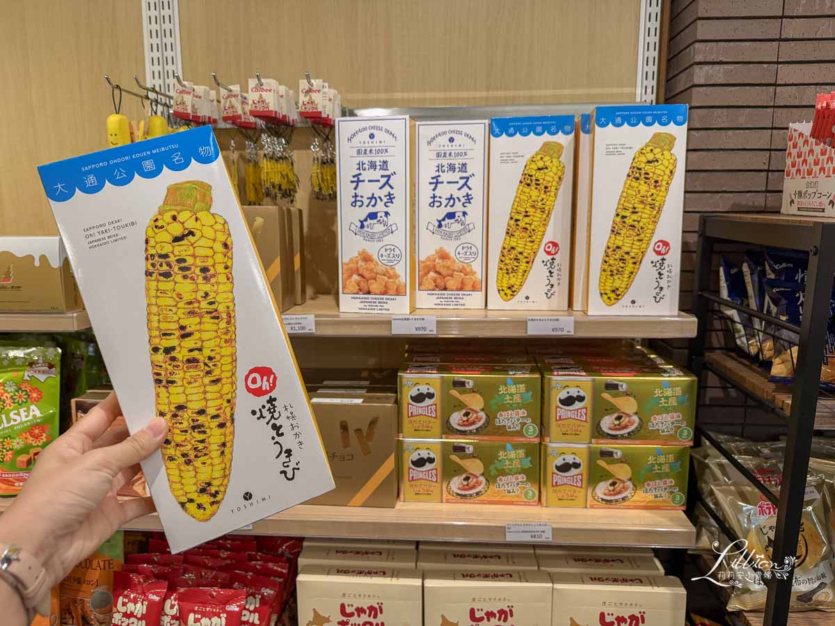 星野 tomamu, 星野度假村, 星野渡假村, RISONARE Tomamu, 星野tomamu度假村, tomamu星野, 星野渡假村 tomamu the tower, 北海道星野渡假村, 星野北海道, tomamu the tower, 星野度假村北海道, 星野tomamu度假村, 北海道星野度假村, 星野tomamu, 星野集團 北海道, tomamu星野, 星野飯店