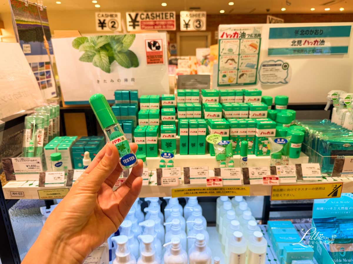 新千歲機場, 新千歲機場必買, 北海道名產, 北海道伴手禮, 札幌機場, 新千歲空港, cts機場, 新千歲, 千歲機場, 新千歲機場到札幌, 新千歲機場免稅店, 新千歲機場必買, 日本北海道必買, 新千歲機場美食, 新千歲機場拉麵, 北海道必買, 北海道必買伴手禮, 新千歲 新千歲機場, 新千歲機場必買, 北海道名產, 北海道伴手禮, 札幌機場, 新千歲空港, cts機場, 新千歲, 千歲機場, 新千歲機場到札幌, 新千歲機場免稅店, 新千歲機場必買, 日本北海道必買, 新千歲機場美食, 新千歲機場拉麵, 北海道必買, 北海道必買伴手禮, 新千歲