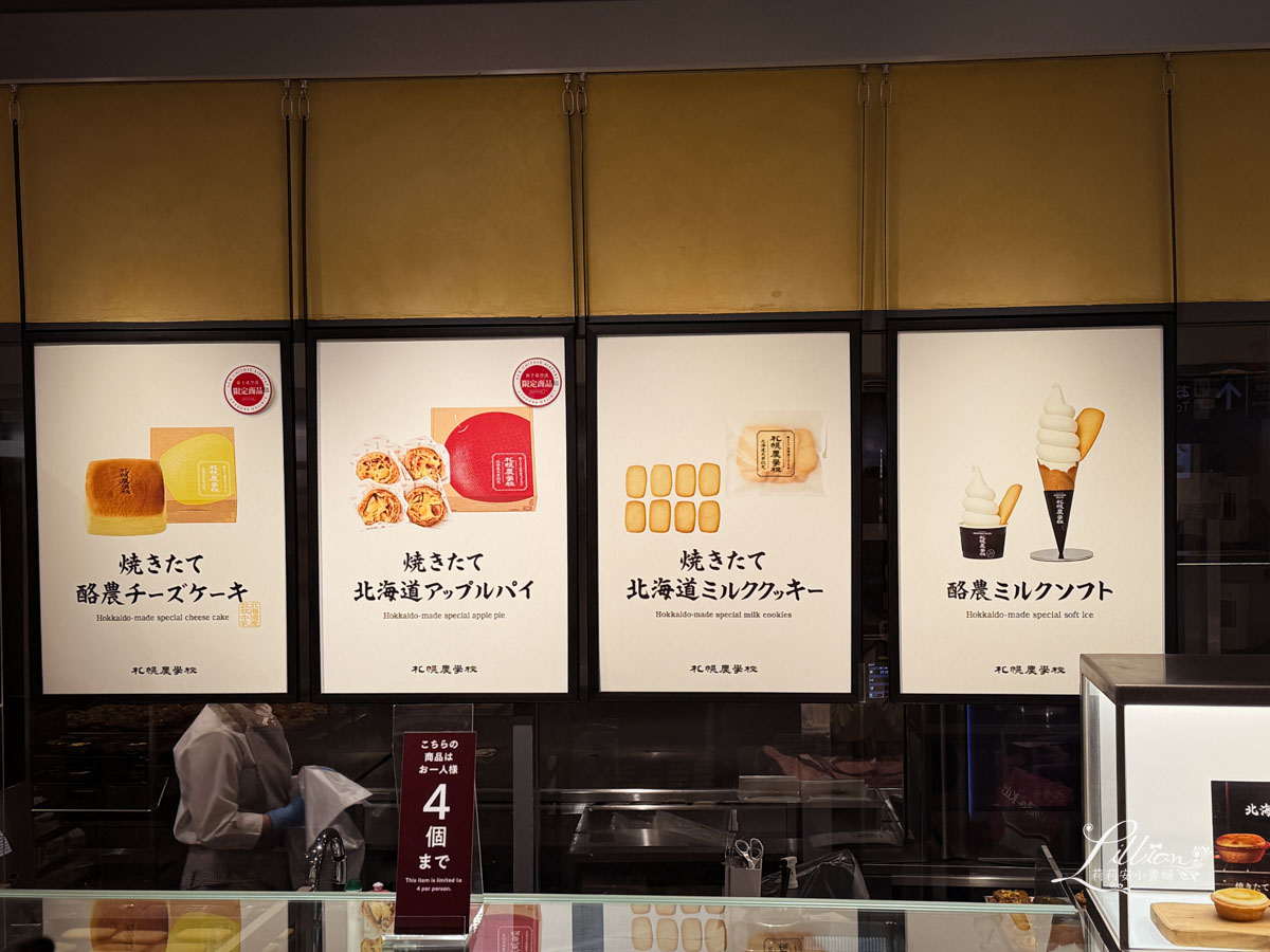 新千歲機場, 新千歲機場必買, 北海道名產, 北海道伴手禮, 札幌機場, 新千歲空港, cts機場, 新千歲, 千歲機場, 新千歲機場到札幌, 新千歲機場免稅店, 新千歲機場必買, 日本北海道必買, 新千歲機場美食, 新千歲機場拉麵, 北海道必買, 北海道必買伴手禮, 新千歲 新千歲機場, 新千歲機場必買, 北海道名產, 北海道伴手禮, 札幌機場, 新千歲空港, cts機場, 新千歲, 千歲機場, 新千歲機場到札幌, 新千歲機場免稅店, 新千歲機場必買, 日本北海道必買, 新千歲機場美食, 新千歲機場拉麵, 北海道必買, 北海道必買伴手禮, 新千歲