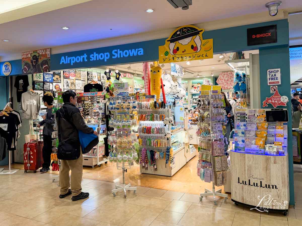 新千歲機場, 新千歲機場必買, 北海道名產, 北海道伴手禮, 札幌機場, 新千歲空港, cts機場, 新千歲, 千歲機場, 新千歲機場到札幌, 新千歲機場免稅店, 新千歲機場必買, 日本北海道必買, 新千歲機場美食, 新千歲機場拉麵, 北海道必買, 北海道必買伴手禮, 新千歲 新千歲機場, 新千歲機場必買, 北海道名產, 北海道伴手禮, 札幌機場, 新千歲空港, cts機場, 新千歲, 千歲機場, 新千歲機場到札幌, 新千歲機場免稅店, 新千歲機場必買, 日本北海道必買, 新千歲機場美食, 新千歲機場拉麵, 北海道必買, 北海道必買伴手禮, 新千歲
