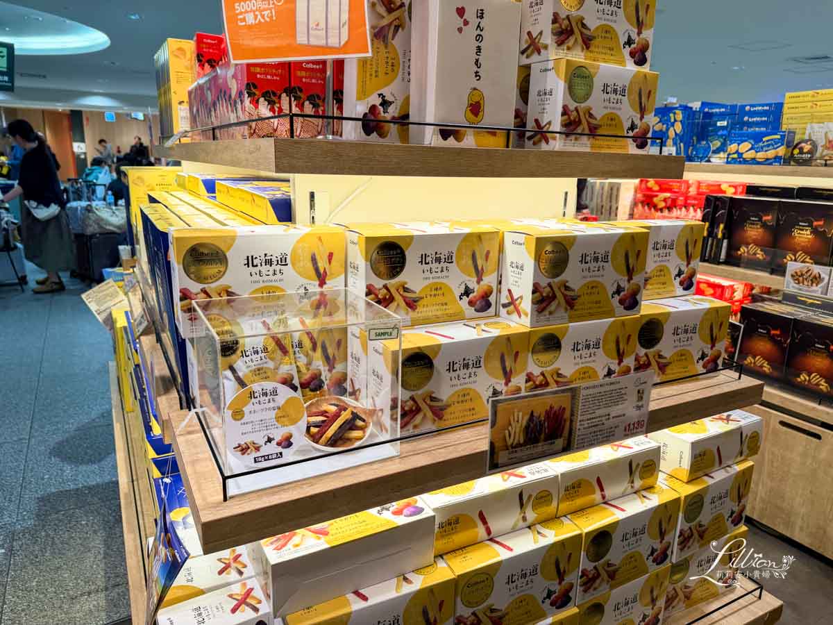 新千歲機場, 新千歲機場必買, 北海道名產, 北海道伴手禮, 札幌機場, 新千歲空港, cts機場, 新千歲, 千歲機場, 新千歲機場到札幌, 新千歲機場免稅店, 新千歲機場必買, 日本北海道必買, 新千歲機場美食, 新千歲機場拉麵, 北海道必買, 北海道必買伴手禮, 新千歲 新千歲機場, 新千歲機場必買, 北海道名產, 北海道伴手禮, 札幌機場, 新千歲空港, cts機場, 新千歲, 千歲機場, 新千歲機場到札幌, 新千歲機場免稅店, 新千歲機場必買, 日本北海道必買, 新千歲機場美食, 新千歲機場拉麵, 北海道必買, 北海道必買伴手禮, 新千歲