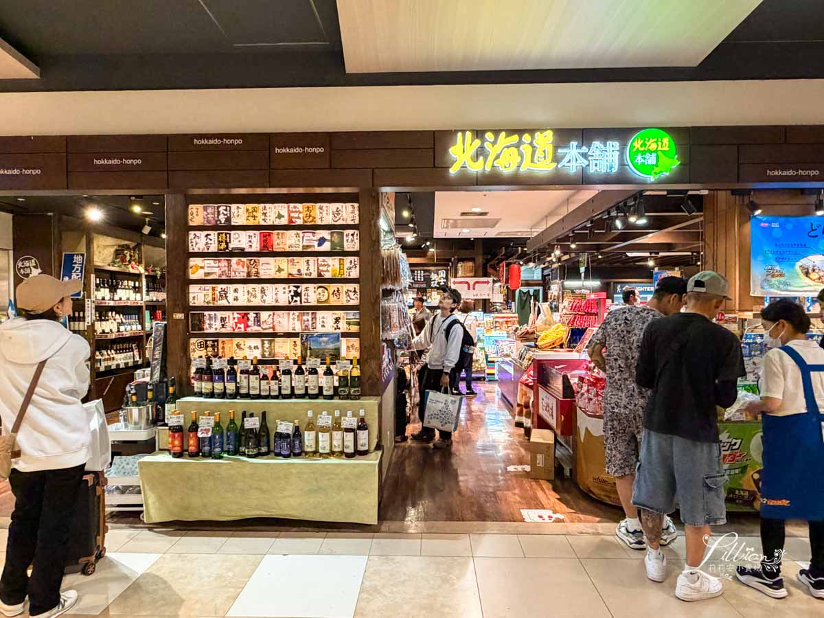 新千歲機場, 新千歲機場必買, 北海道名產, 北海道伴手禮, 札幌機場, 新千歲空港, cts機場, 新千歲, 千歲機場, 新千歲機場到札幌, 新千歲機場免稅店, 新千歲機場必買, 日本北海道必買, 新千歲機場美食, 新千歲機場拉麵, 北海道必買, 北海道必買伴手禮, 新千歲 新千歲機場, 新千歲機場必買, 北海道名產, 北海道伴手禮, 札幌機場, 新千歲空港, cts機場, 新千歲, 千歲機場, 新千歲機場到札幌, 新千歲機場免稅店, 新千歲機場必買, 日本北海道必買, 新千歲機場美食, 新千歲機場拉麵, 北海道必買, 北海道必買伴手禮, 新千歲