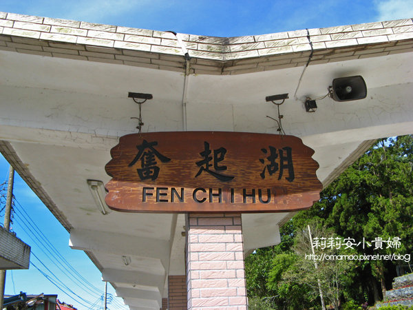 嘉義,嘉義阿里山,奮起湖,奮起湖一日遊,奮起湖便當,奮起湖老街,旅遊,阿里山,阿里山奮起湖,阿里山小火車,阿里山旅遊,阿里山森林鐵路 @莉莉安小貴婦旅行札記